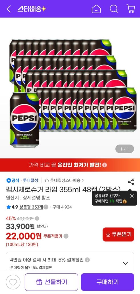 Pepsi Zero Sugar Lime 355ml 48 lon (2 hộp)