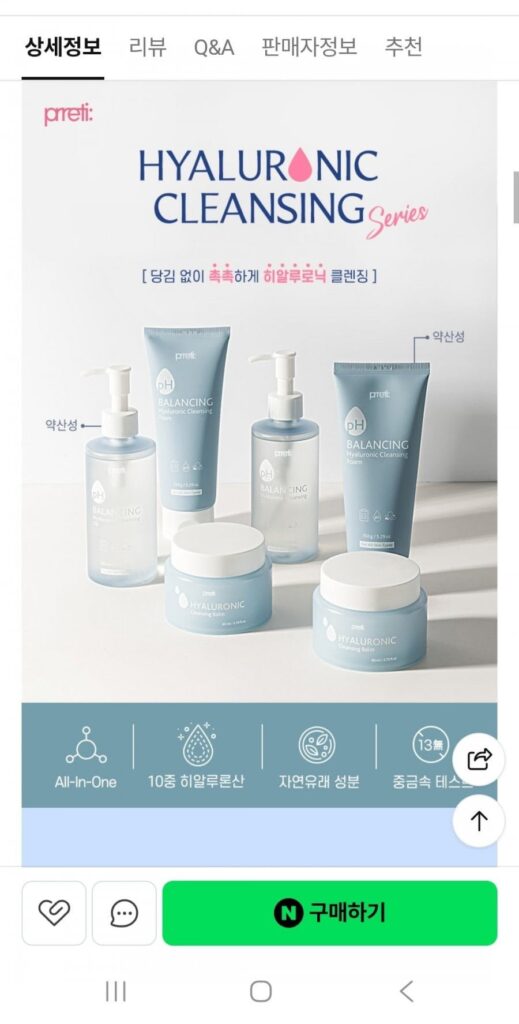 Dầu tẩy trang hyaluronic có tính axit nhẹ 200ml