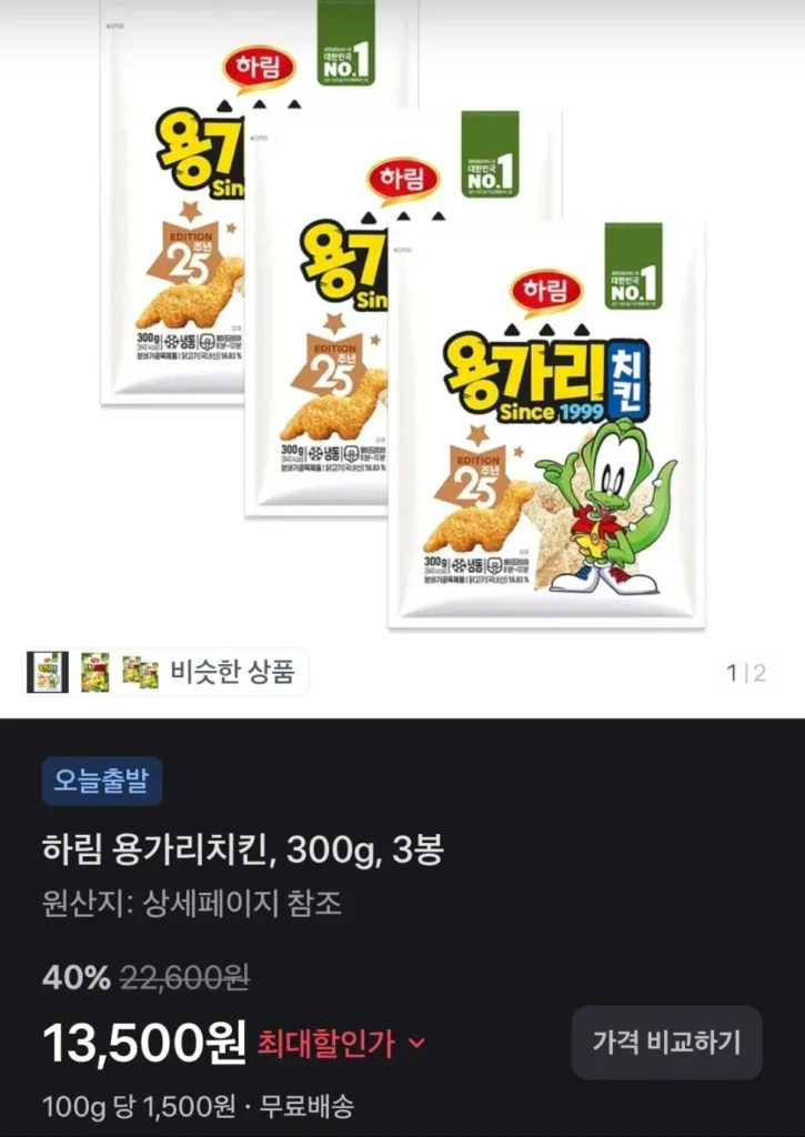 Gà Harim Yonggari 300g 3 túi