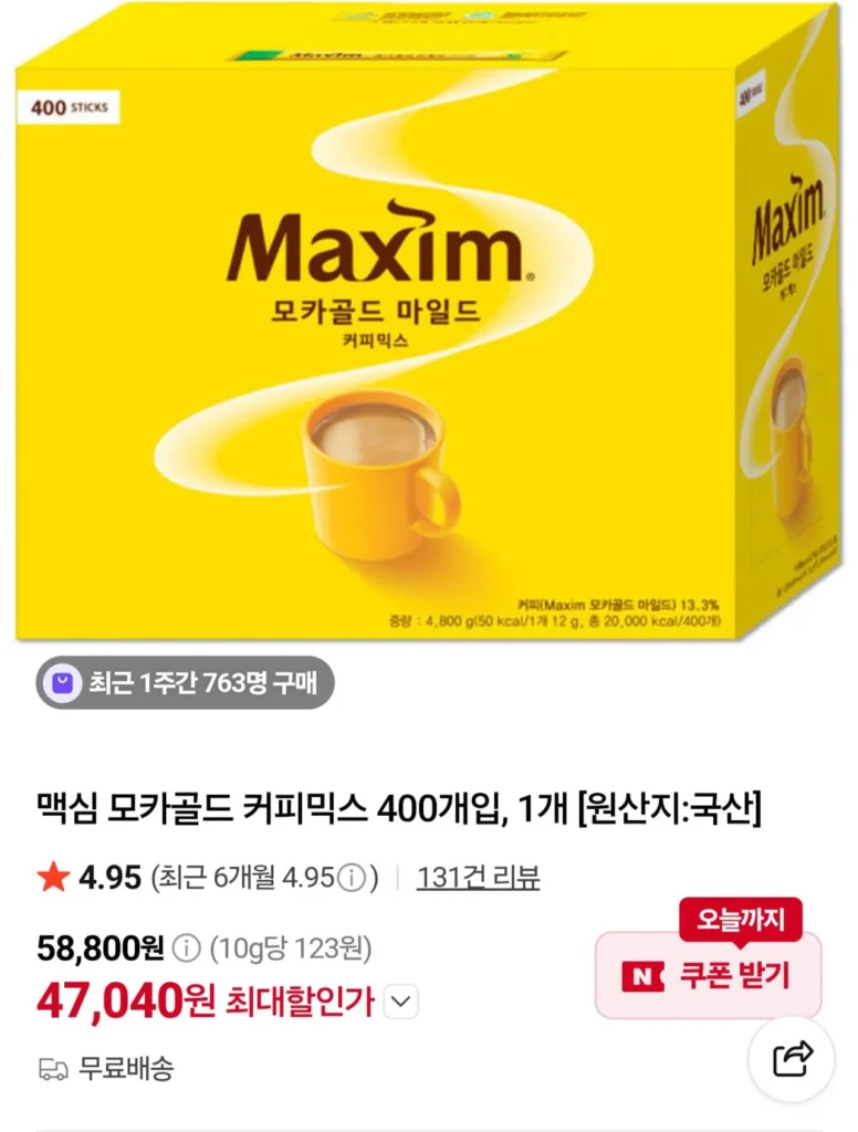 Cà phê Maxim Mocha Gold Mix 400 miếng