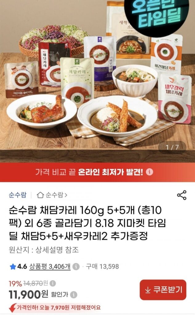 Cà ri Chatam 160g 12 gói