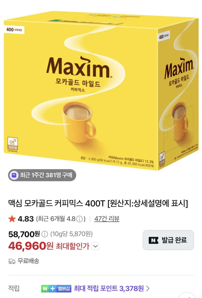 Cà Phê Maxim Mocha Gold Mix 400T