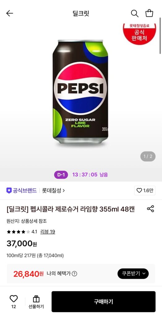 [Lotte On] Pepsi Cola Zero Sugar Lime Flavor 355ml 48 lon (26.840 KRW/Miễn phí)