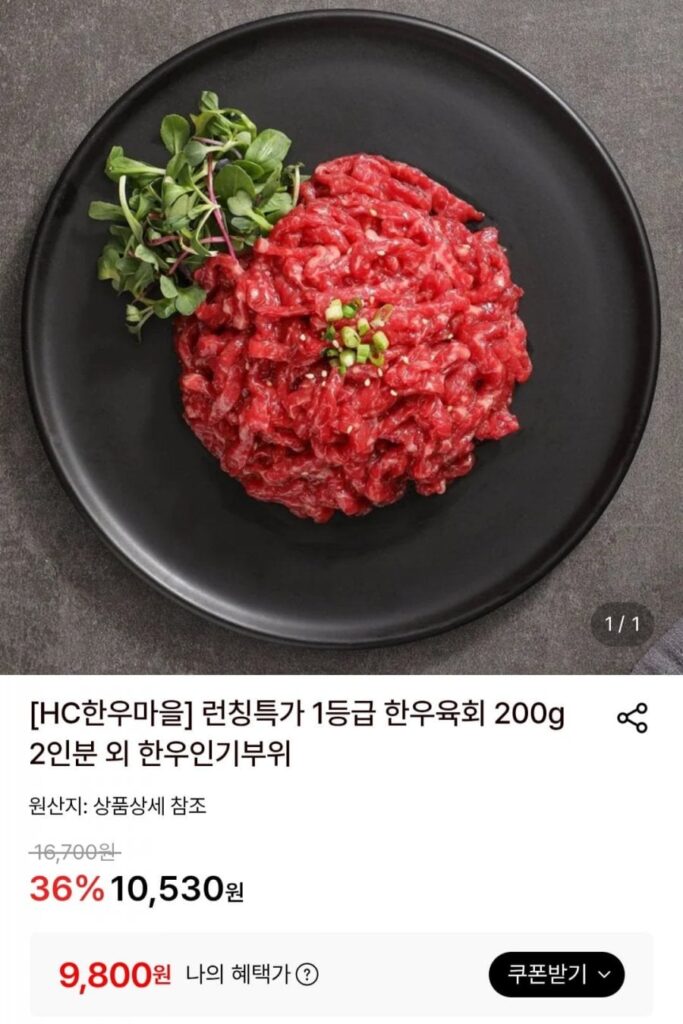 HC Hanwoo Village Thịt Bò Hàn Quốc Loại 1 Yukhoe 200g