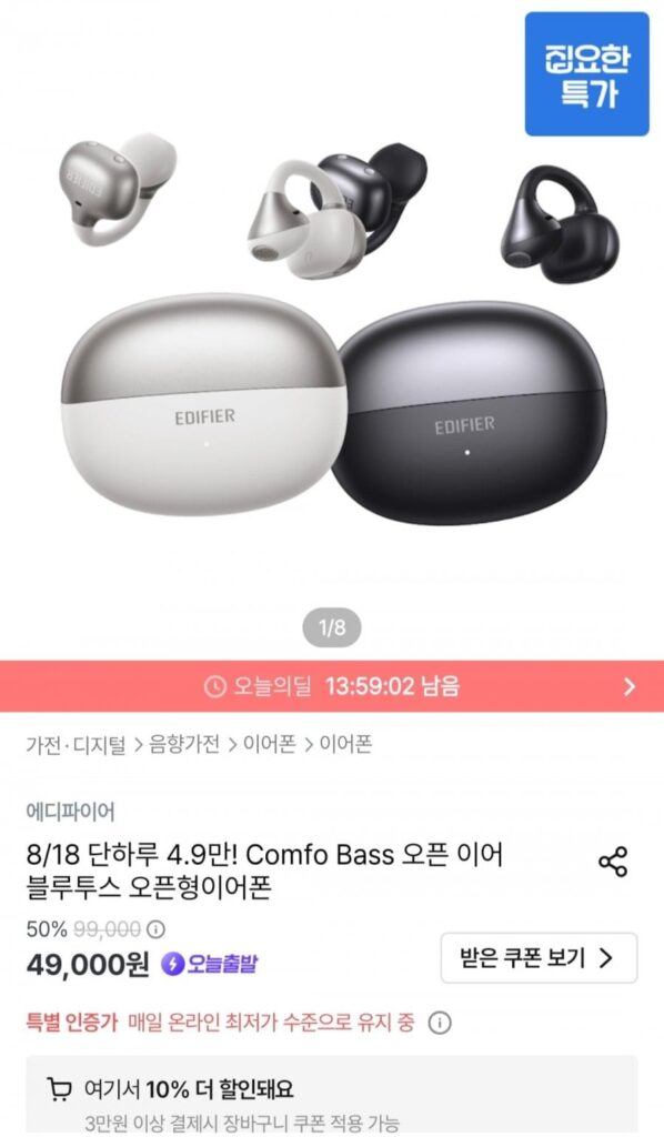 Edifier Comfo Bass Tai nghe mở Bluetooth Tai nghe mở