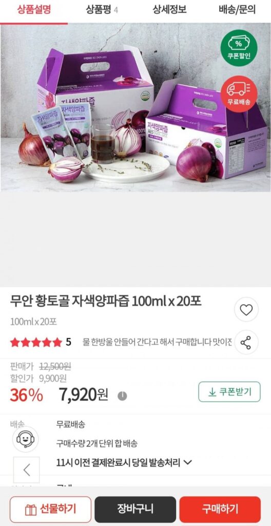 Nước ép hành tím Muan Hwangtogol 100ml*20 gói