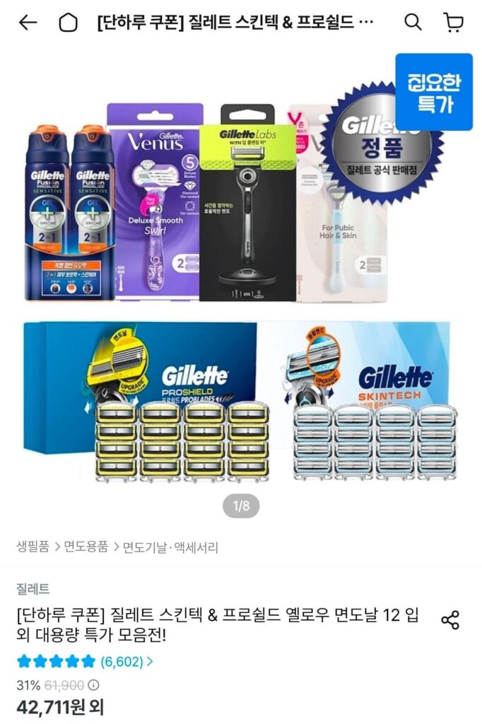 Lưỡi dao cạo râu Gillette (ProShield Yellow/Deep Cleaning/ProGlide/Skintech) 12 bộ