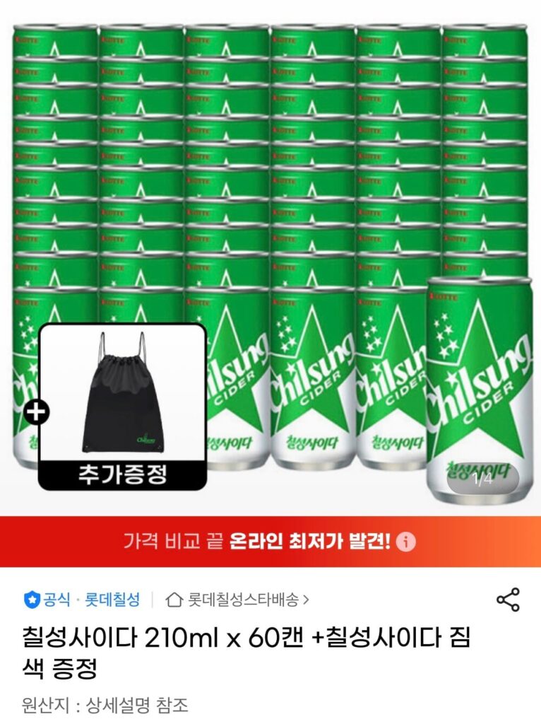 Chilsung Cider 210ml x 60 lon + Quà tặng hành lý Chilsung Cider 