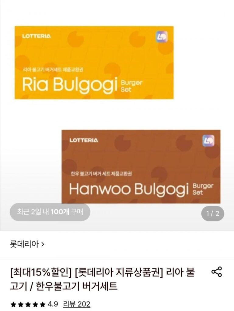 Vé Đổi Set Lotteria Ria Bulgogi hoặc Burger Bò Bulgogi Hàn Quốc (10 miếng)