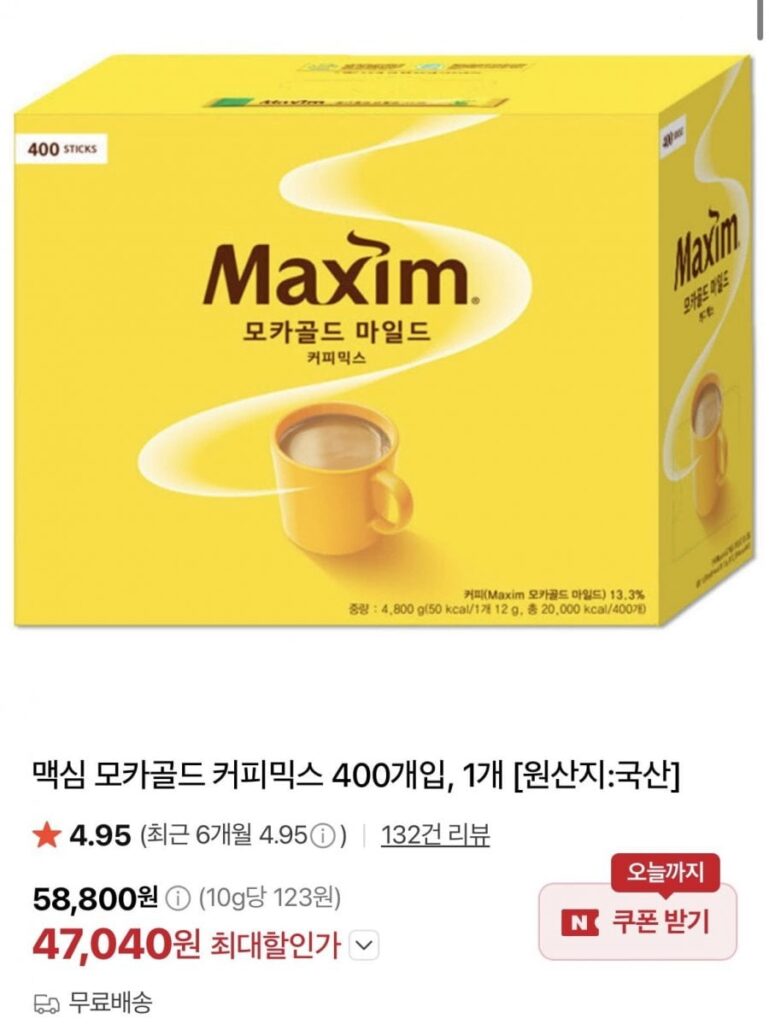 Cà phê Maxim Mocha Gold Mix 400 miếng