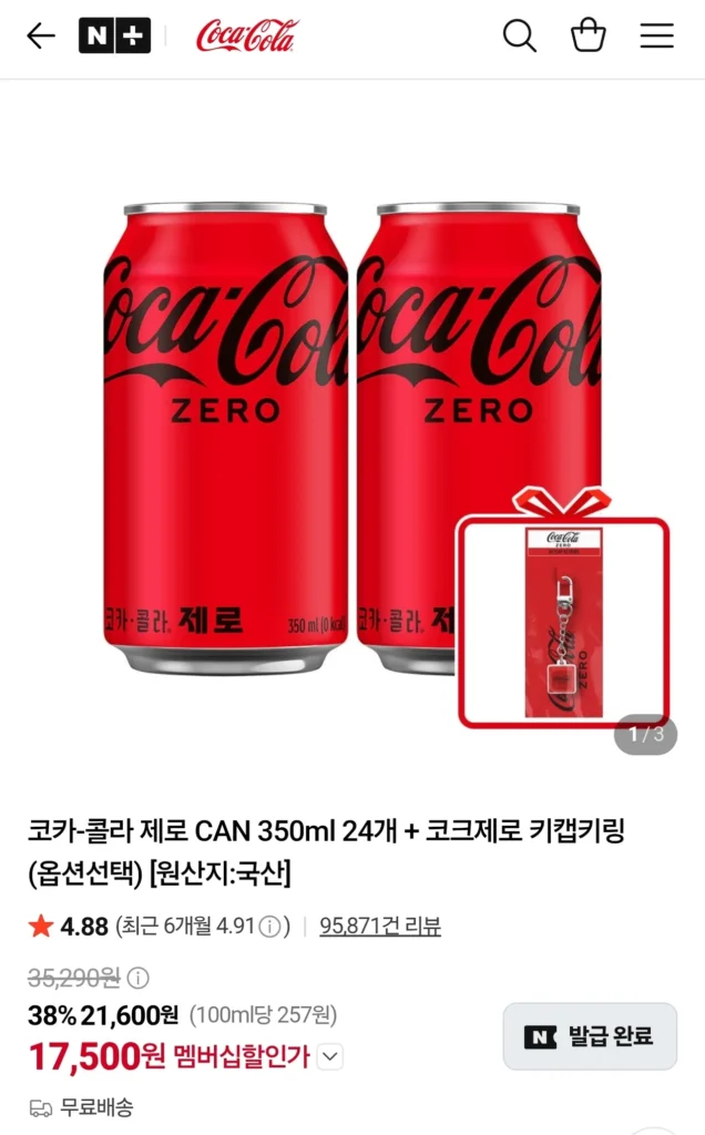 Coca-Cola Zero 350ml 24 lon + móc khóa keycap (giá xấp xỉ 14.818 won)