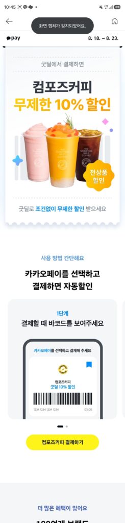 Giảm giá 10% vô điều kiện cho cà phê Compose