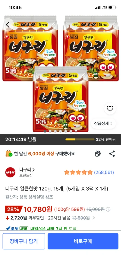 Hương cay Raccoon 120g, 15 miếng, (5 miếng x 3 gói x 1 miếng)