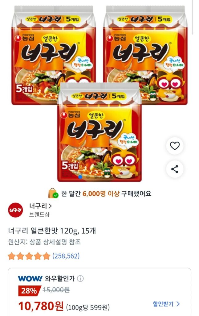 Vị cay Neoguri 120g, 15 miếng