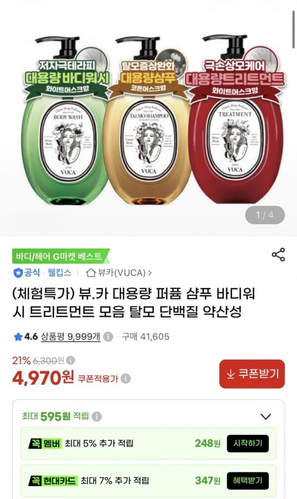 Sữa tắm/Dầu gội/Điều trị rụng tóc Buca 510ml