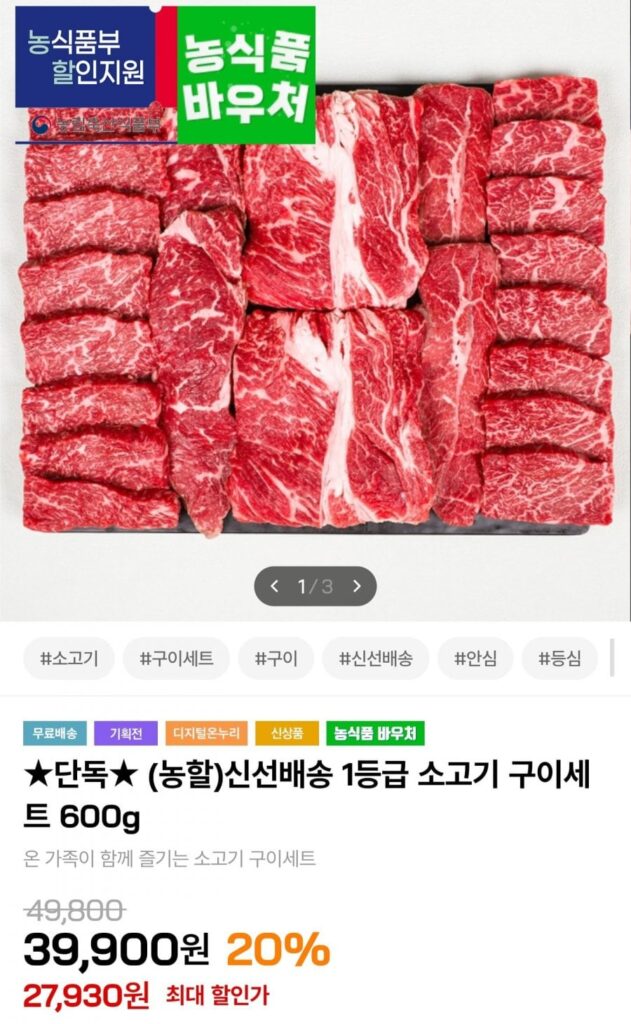 Quạt đầu dải thăn bò hạng nhất nội địa 600g