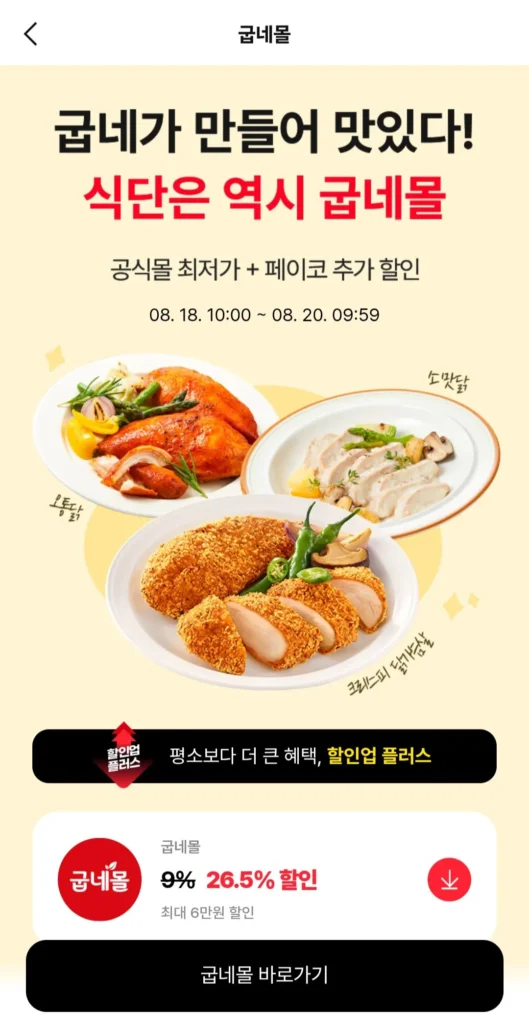 Goobne Ngũ Vị Gà Nguyên Con 3 Loại 24 Gói