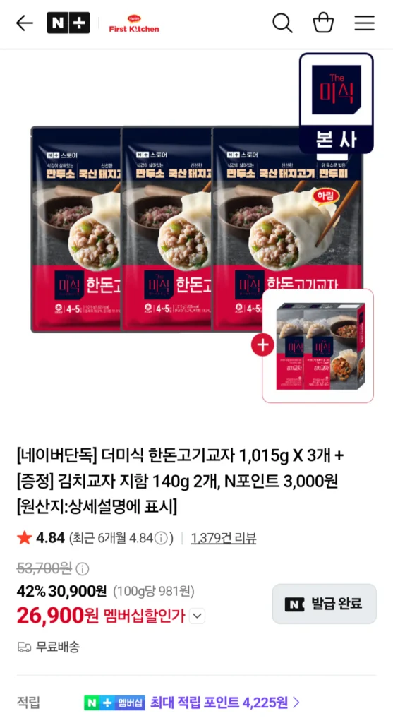 Gyoza thịt heo Hàn Quốc dạng đống 1,015g x 3 + Hộp gyoza Kimchi 140g x 2 Thành viên Naver