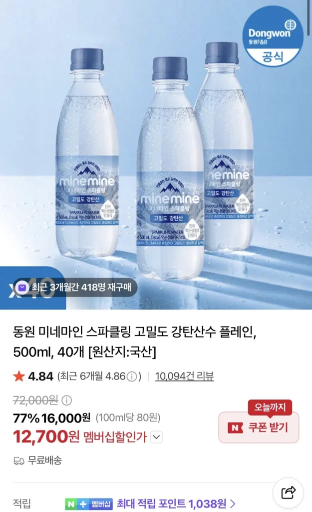 Nước khoáng có ga mạnh Dongwon Minemine lấp lánh mật độ cao, 500ml, 40 chiếc.