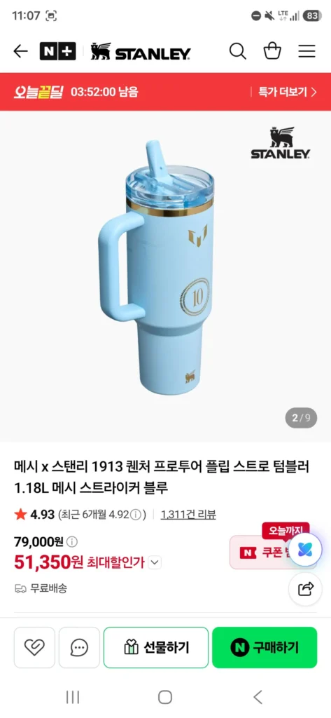 Messi x Stanley 1913 Quencher Pro Tour Flip Straw Tumbler 1.18L Messi Striker Blue