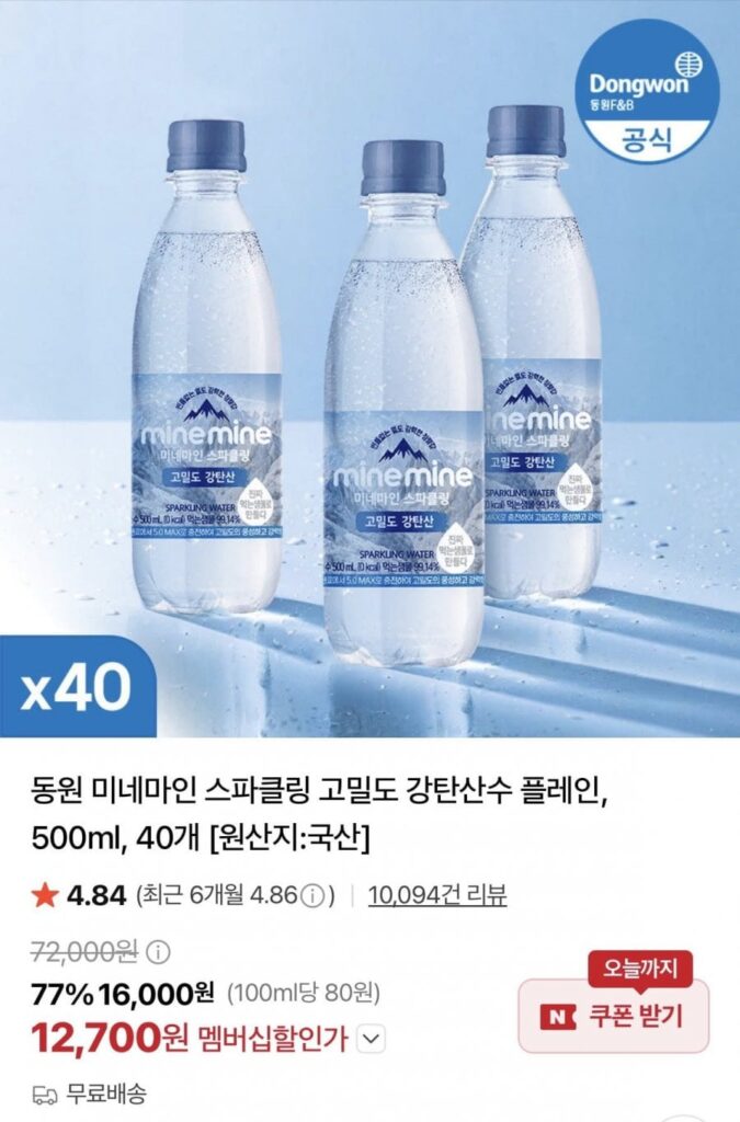 Nước khoáng có ga mạnh Dongwon Minemine lấp lánh mật độ cao, 500ml, 40 chiếc.