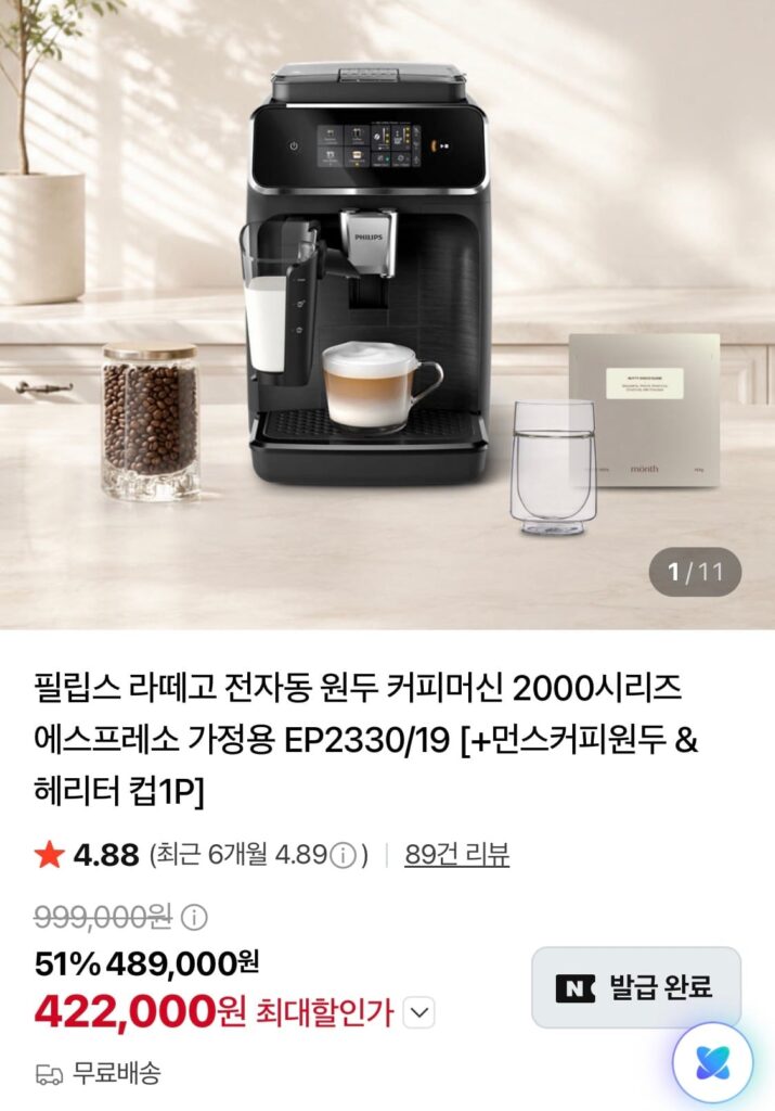 Máy pha cà phê hoàn toàn tự động Philips Lattego EP2330/19 