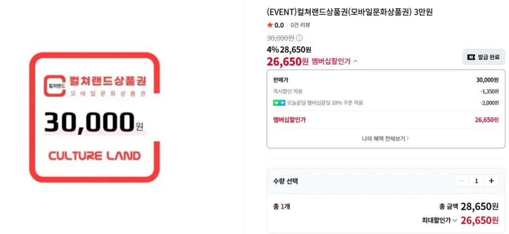 Văn hóa 30.000 won (Nemem)
