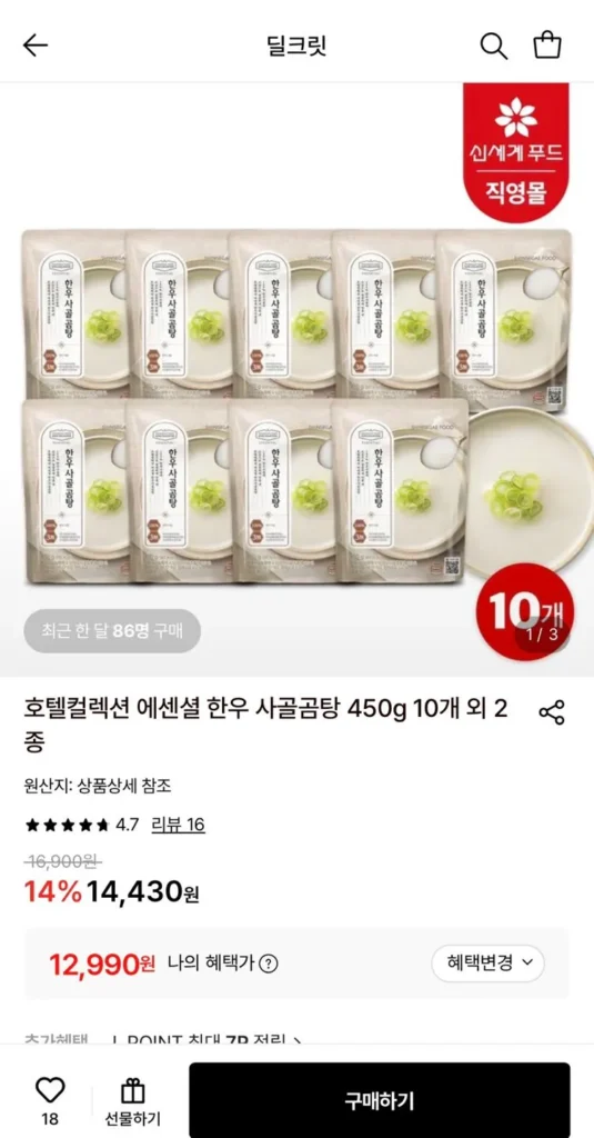 Shinsegae Food Essential Súp xương bò Hàn Quốc 450g 10 chiếc