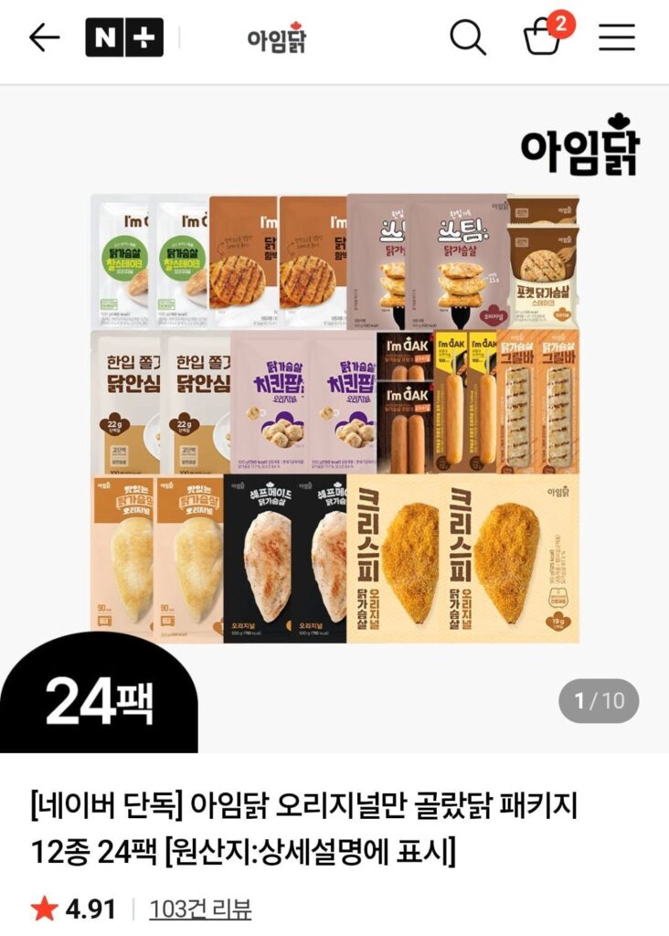 I’m Chicken Ức Gà Gói 24 gói