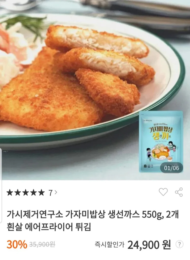 Bàn ăn cá bơn phòng thí nghiệm loại bỏ gai Cá cốt lết (2 miếng 550g)