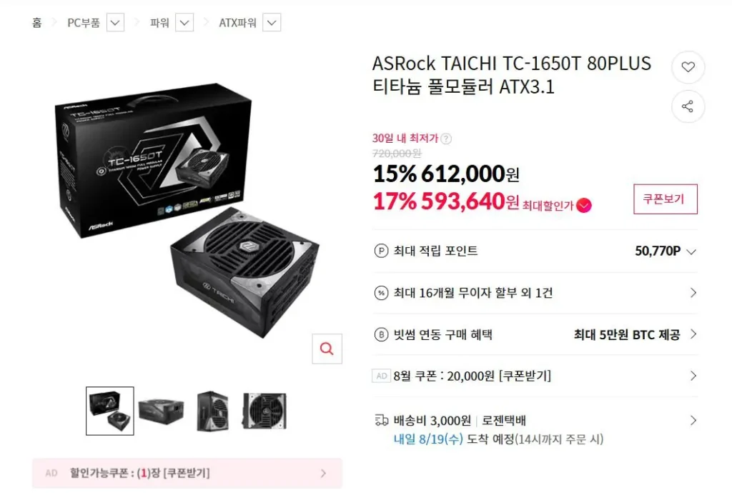 ASRock TAICHI TC-1650T 80PLUSTitanium ATX3.1 mô-đun đầy đủ