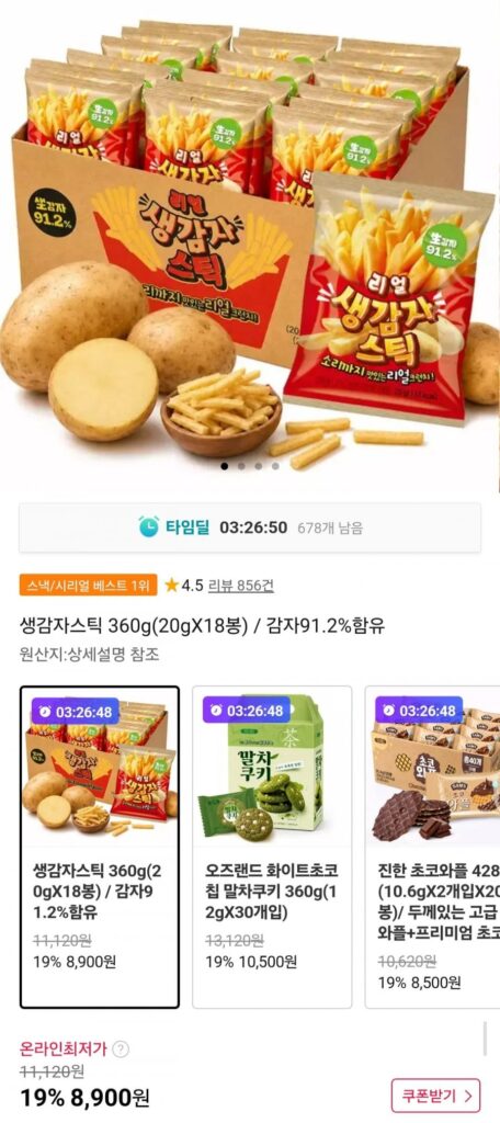 Khoai tây sống dạng que 20g 18 túi