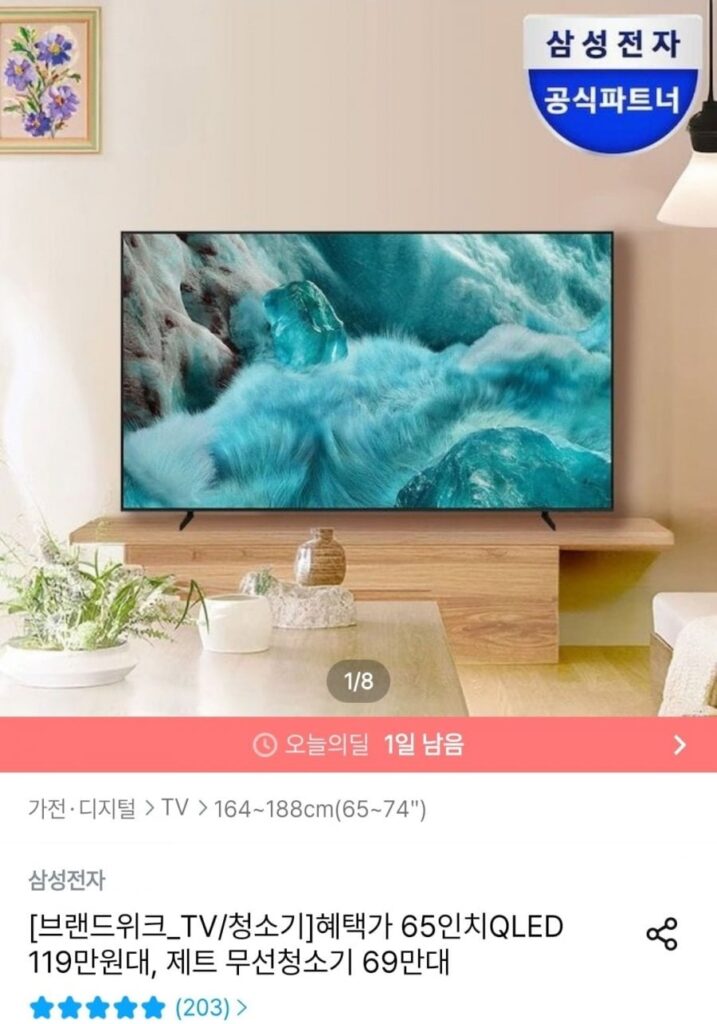Tivi Samsung QLED 4K 163cm 65 inch