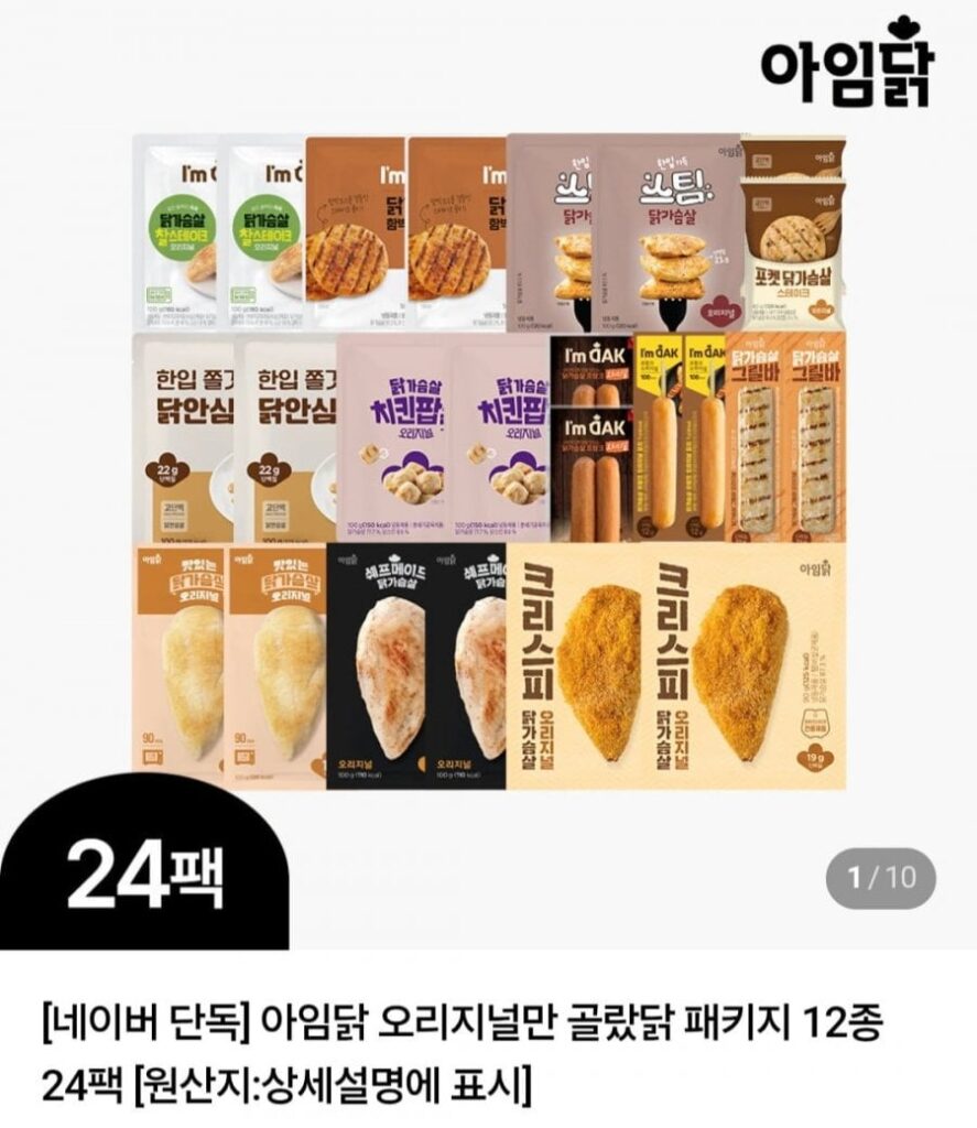 I’m Chicken Nguyên Bản Ức Gà 24 gói