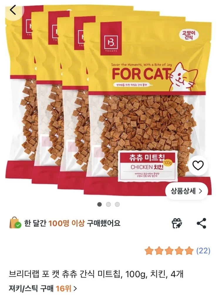4 miếng snack thịt mèo 100g