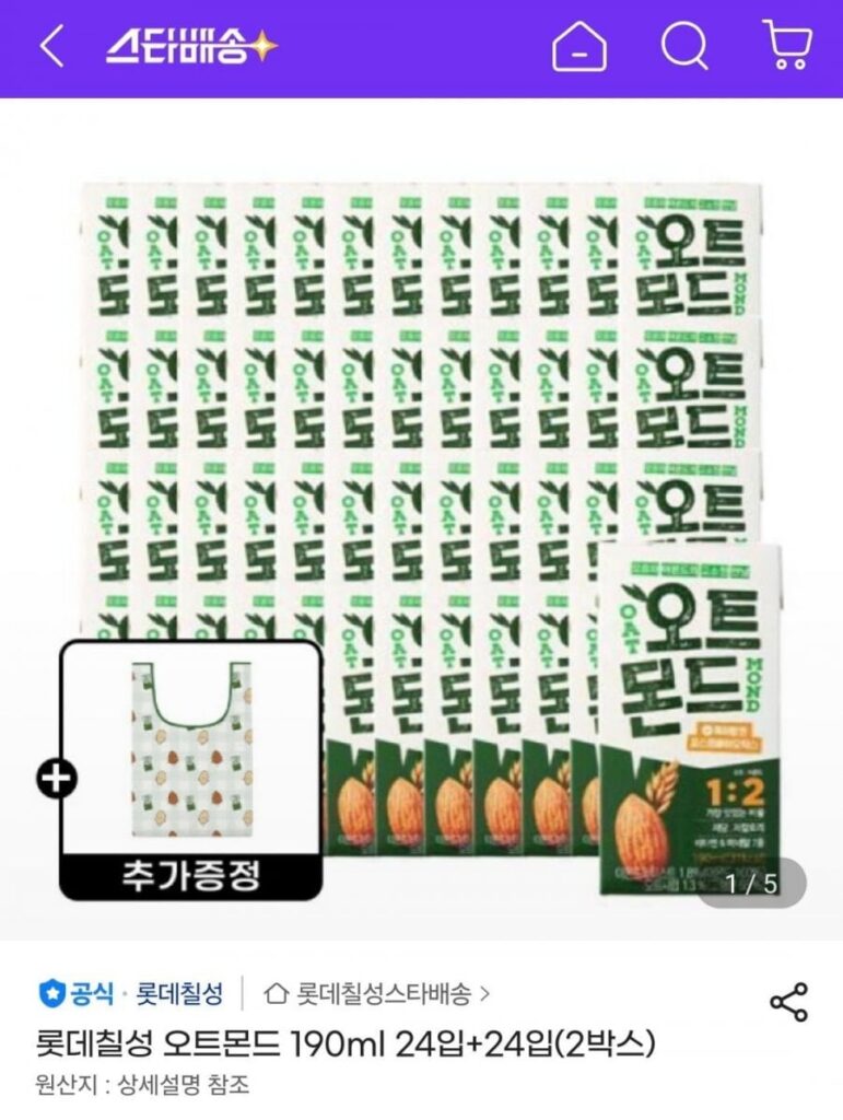 Lotte Oatmond 190ml 48 miếng + Giỏ yến mạch