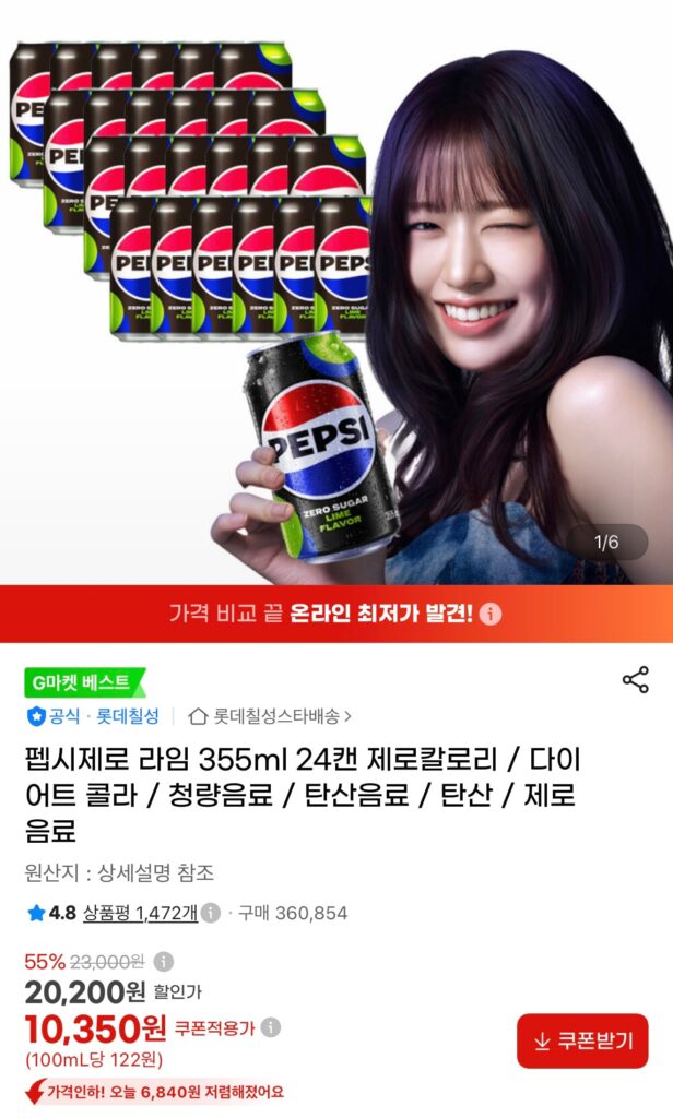 [G Market] Pepsi Zero Lime 355ml 24 lon _ 10.000 won / 48 lon _ 20.000 won (không cần phiếu giảm giá ngẫu nhiên)