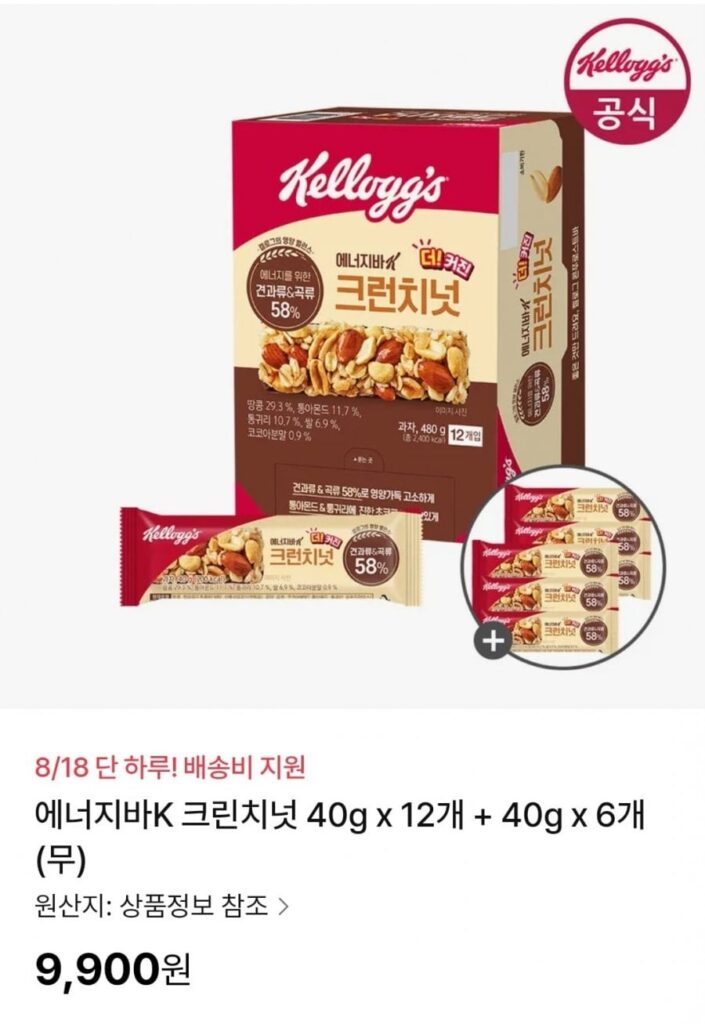 Thanh Năng Lượng K Giòn Hạt 40g x 12 + 40g x 6