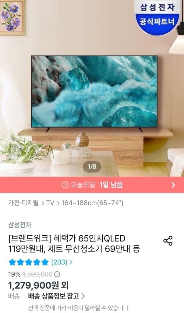 Tivi Samsung QLED 4K 163cm 65 inch 