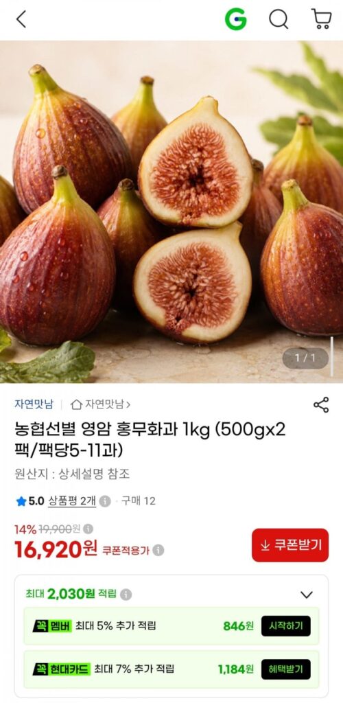 Quả sung đỏ Yeongam 1kg