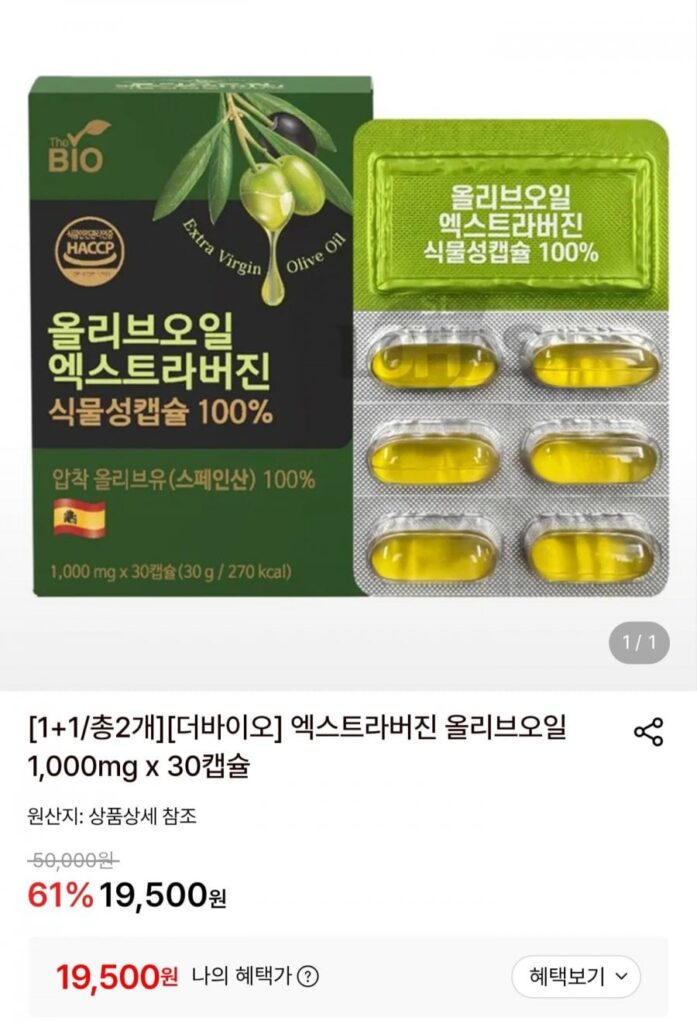 2 hộp dầu olive nguyên chất 1000mg 30 viên