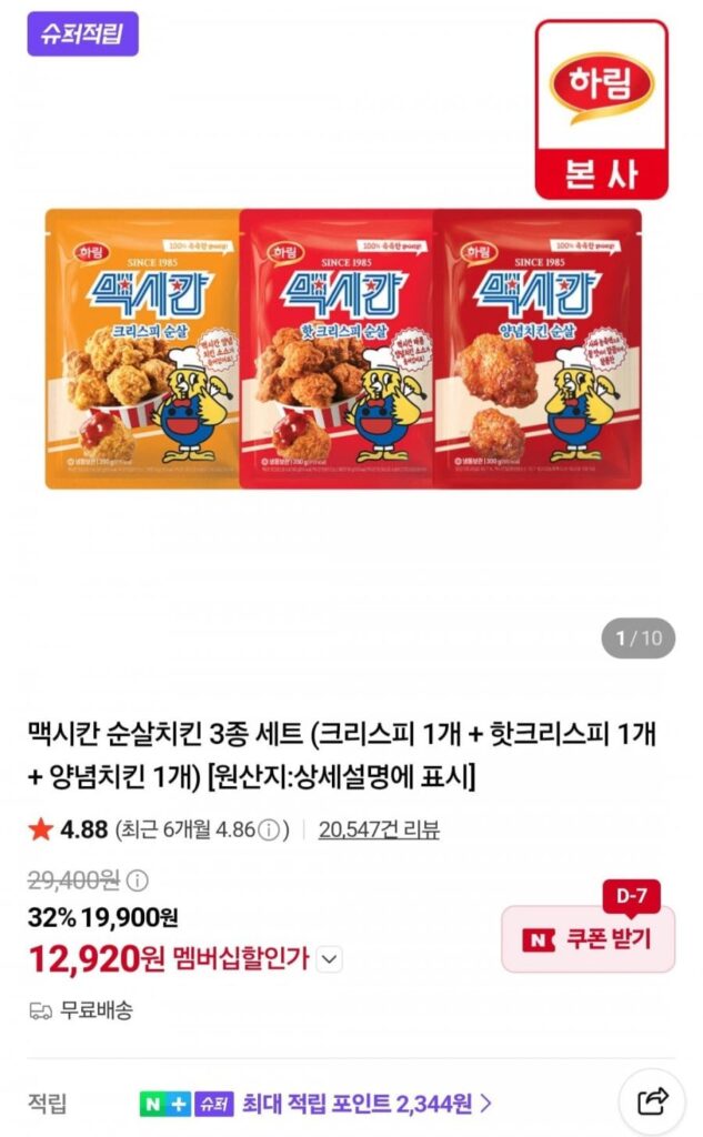 Set gà rút xương Mexico 3 miếng (1 giòn + 1 giòn nóng + 1 gà tẩm gia vị)
