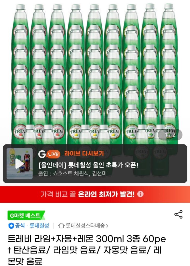 Trevi Lime+Bưởi+Chanh 300ml 3 loại, tổng cộng 60 chai (3 hộp 20 chai) 