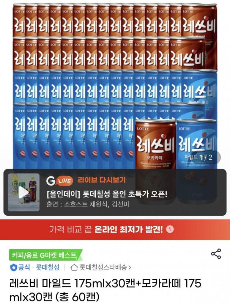Let’s Be Mild 175ml 30 lon + Mocha Latte 175ml 30 lon