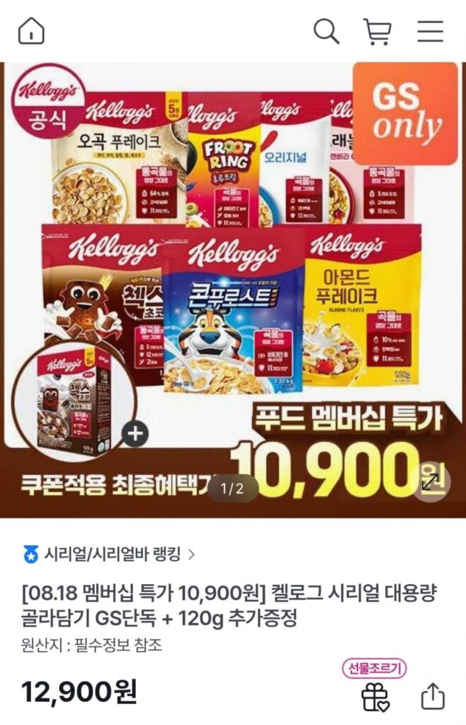 Ngũ cốc Kellogg’s 1200g + 120g miễn phí