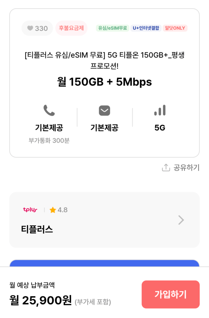 Có thể kết nối Internet điện thoại bình dân trọn đời 5G 150GB + 5 người mạng LG