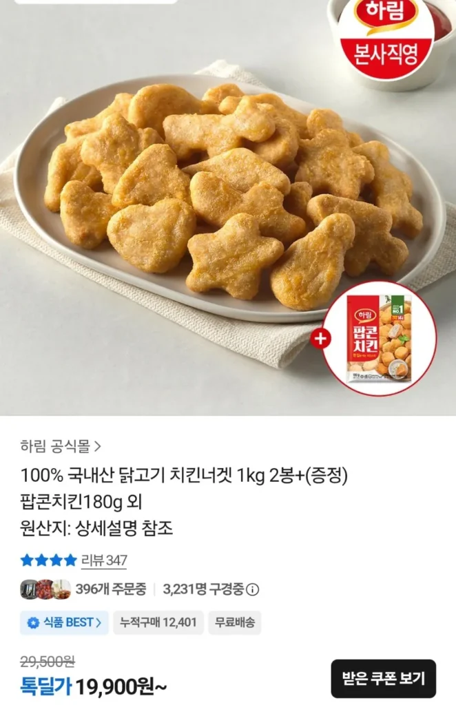Gà cốm Harim 2 1kg 2 gói + Gà viên bắp rang 180g