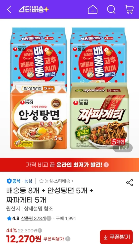 8 Baehongdong + 5 Anseongtangmyeon + 5 Chapagetti