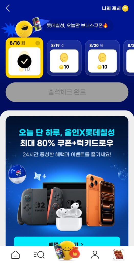 Lotte Chilsung Pepzera Hot Six và các ưu đãi đồ uống khác 