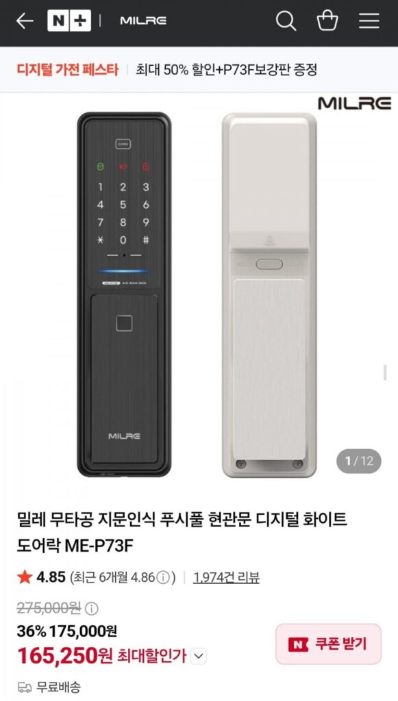 Miele Nhận dạng vân tay đục lỗ Kéo đẩy Cửa trước Khóa cửa trắng kỹ thuật số ME-P73F